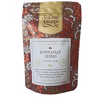 Кориандр Зерно (Coriander seeds) 30 г, Золото Индии